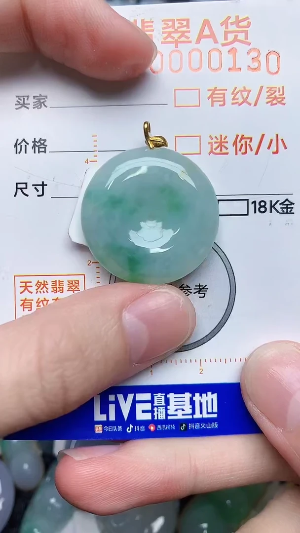 【闪购商品】翡翠颈饰18K金镶嵌45345345345