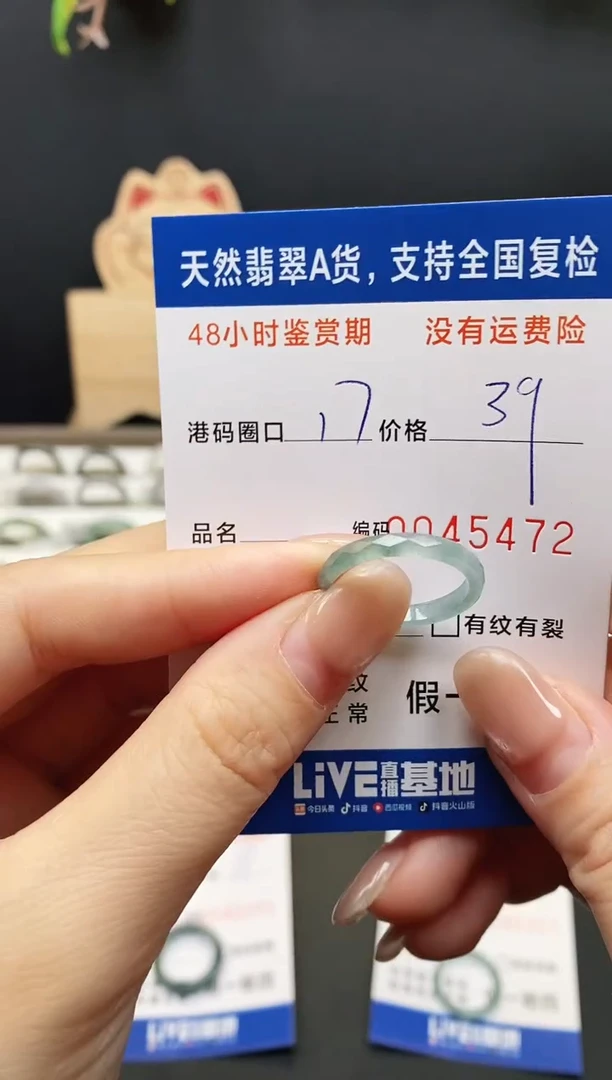 未镶嵌戒指翡翠5472