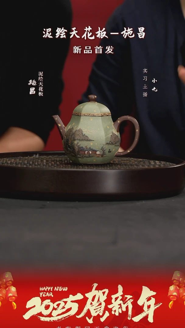 【闪购商品】紫砂茶壶SC99施昌六方梨形紫泥200