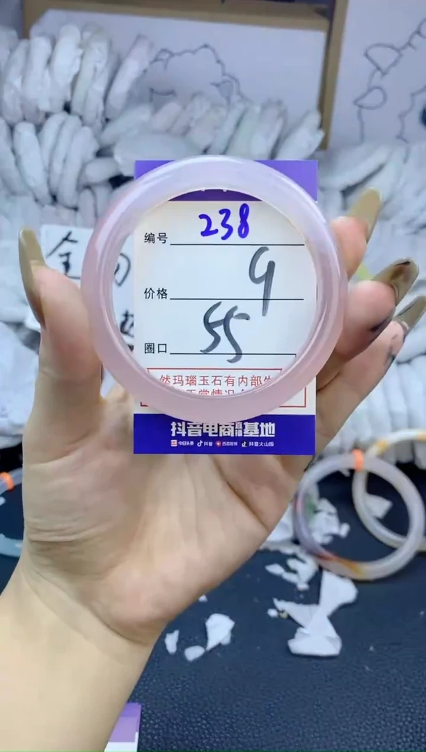 手镯玛瑙/玉髓未镶嵌238