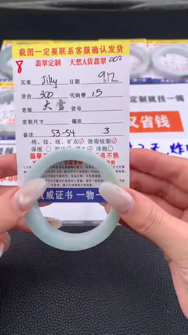 未镶嵌定制翡翠J**y8#手镯定制链接