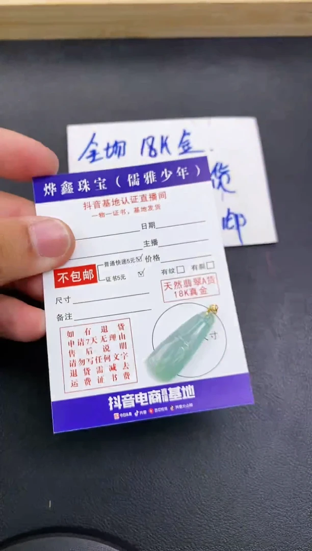 颈饰18K金镶嵌翡翠天然翡翠A货赠皮绳