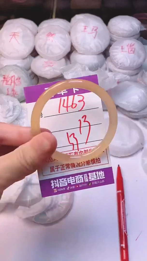 手镯玛瑙/玉髓未镶嵌1463