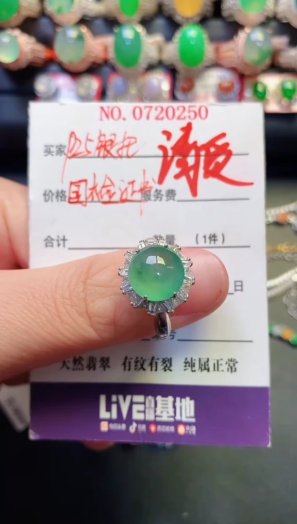 银S925镶嵌戒指翡翠天然
