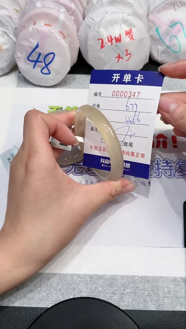 【闪购商品】玛瑙/玉髓手镯未镶嵌347