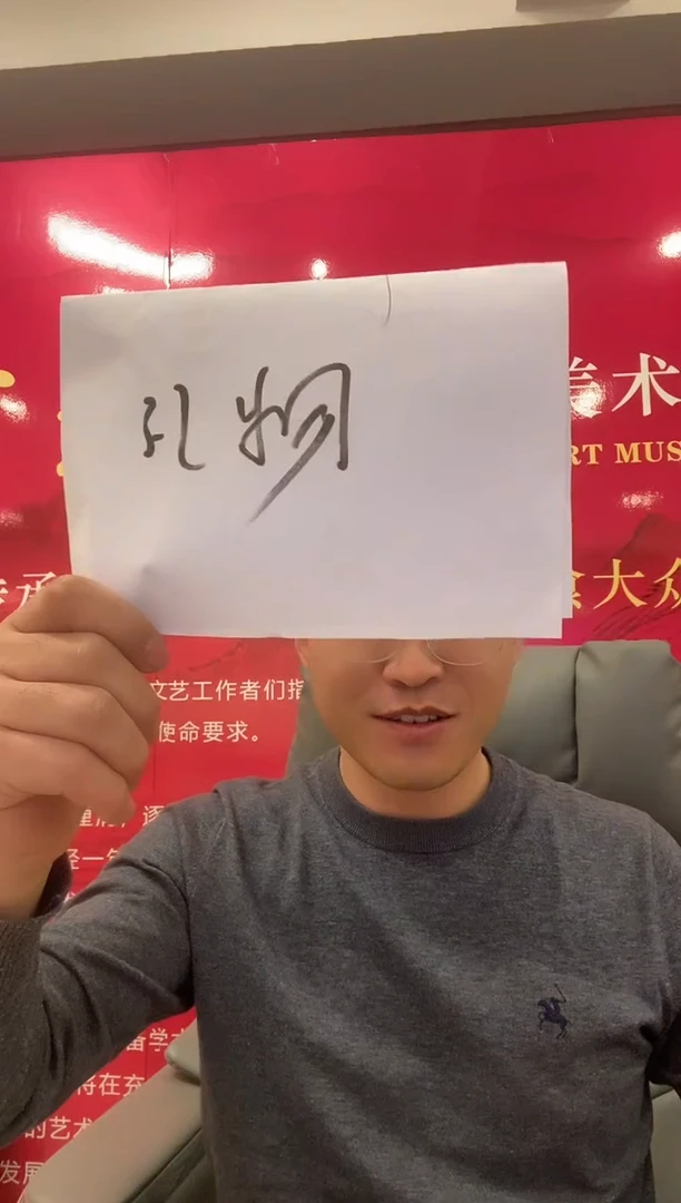 国画䖝*粉丝礼物11111