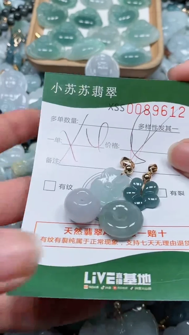 【闪购商品】翡翠颈饰未镶嵌闪购商品0089612