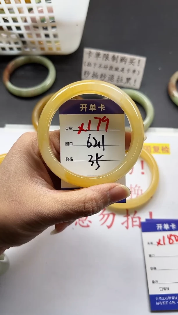 未镶嵌手镯石英质玉179