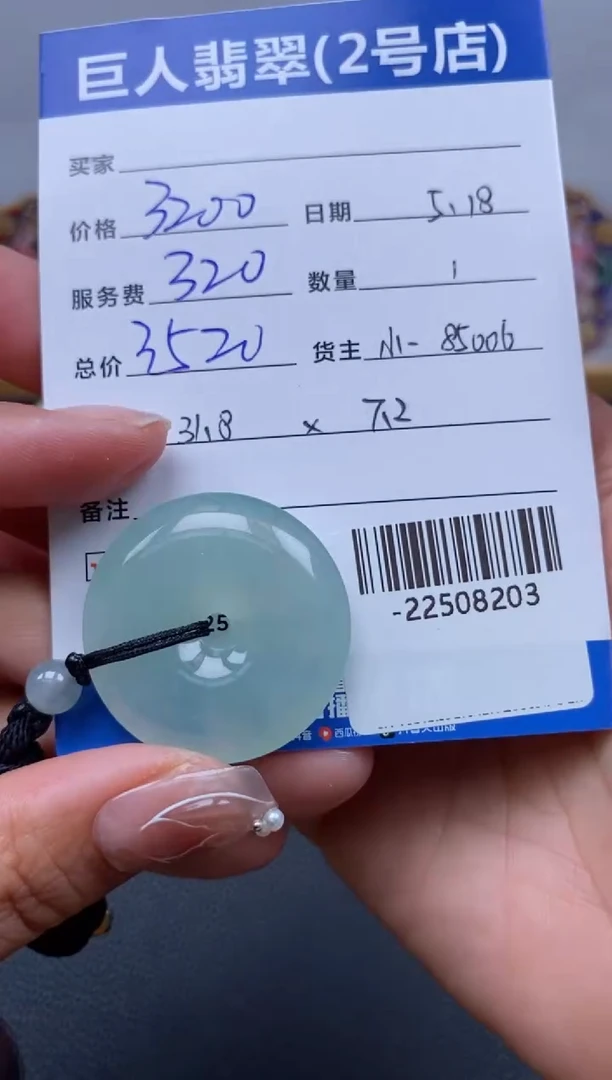 翡翠裸石未镶嵌多人-22508203