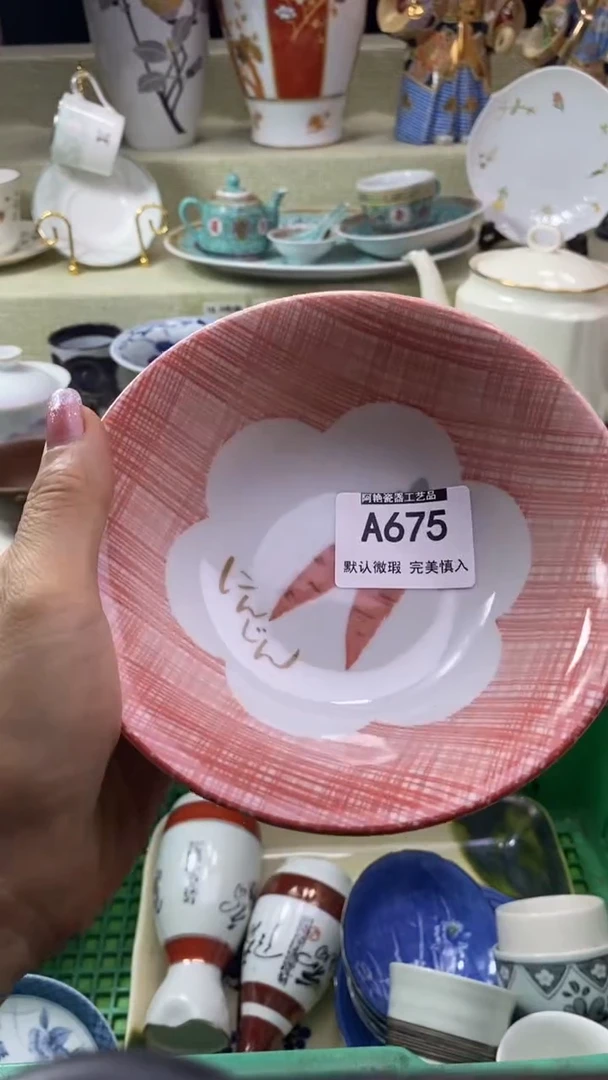 件吉****运瓷片 默认微瑕 完美慎入675