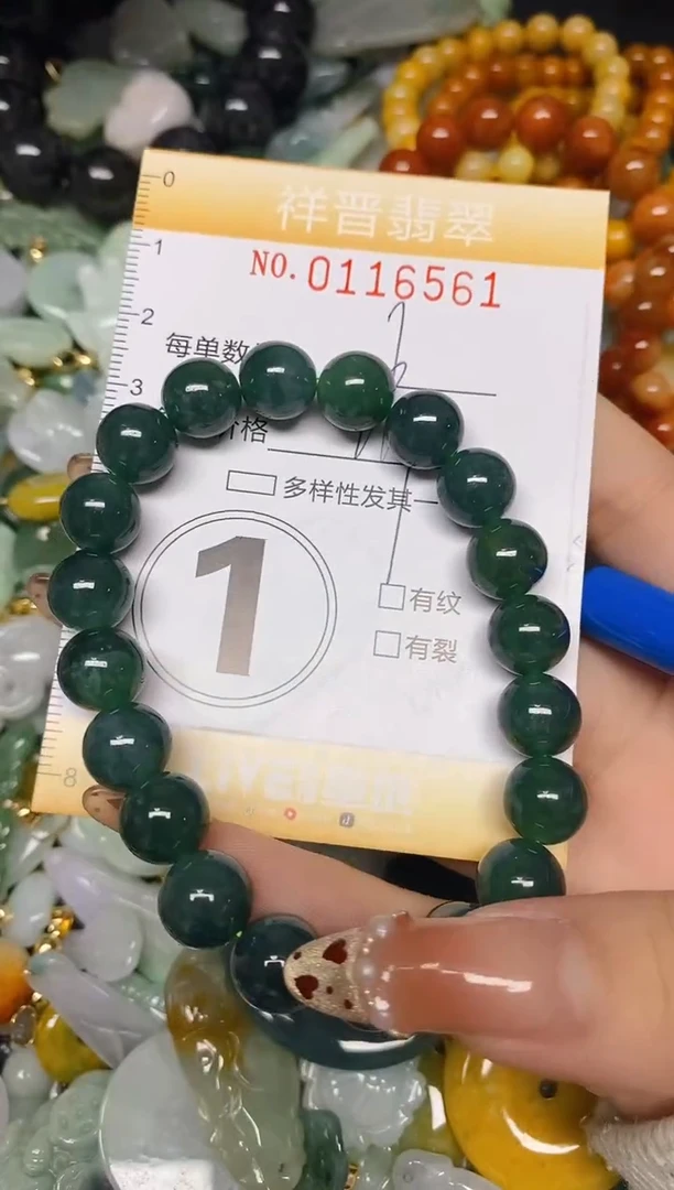 【闪购商品】翡翠颈饰未镶嵌闪购0116561多样性发其一