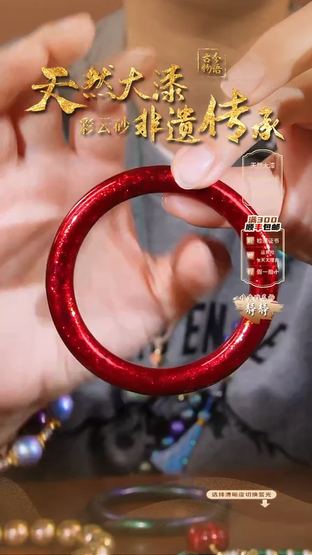 彩云砂云锦红线圈口54