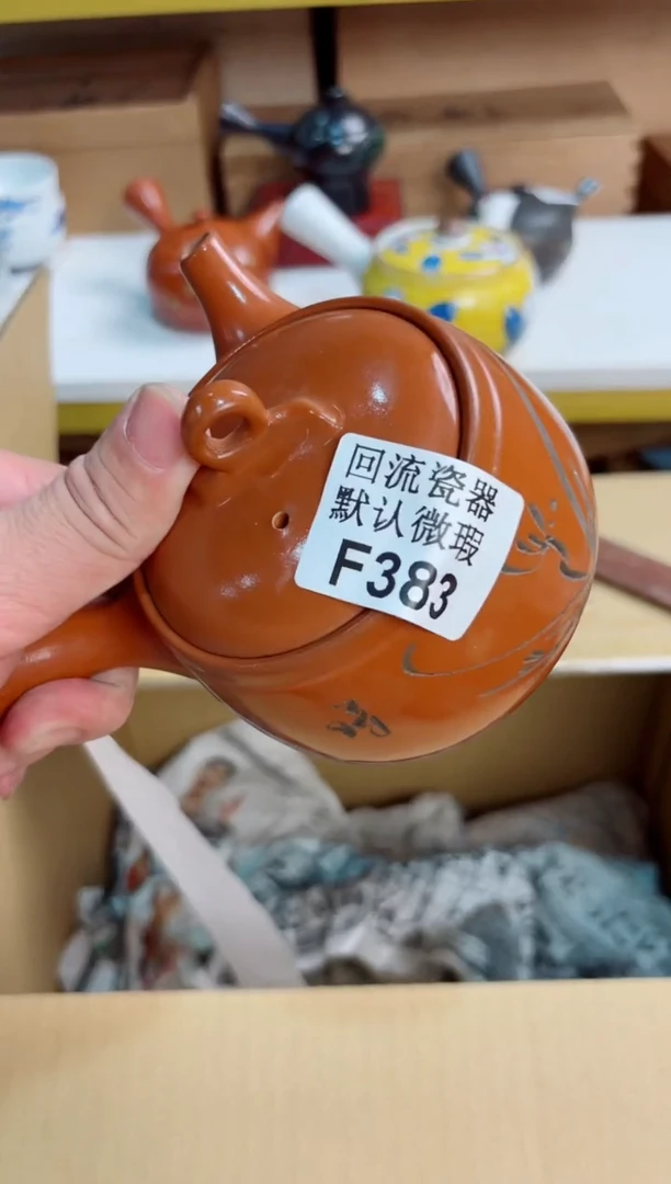 花****宿383回流茶壶回流茶壶