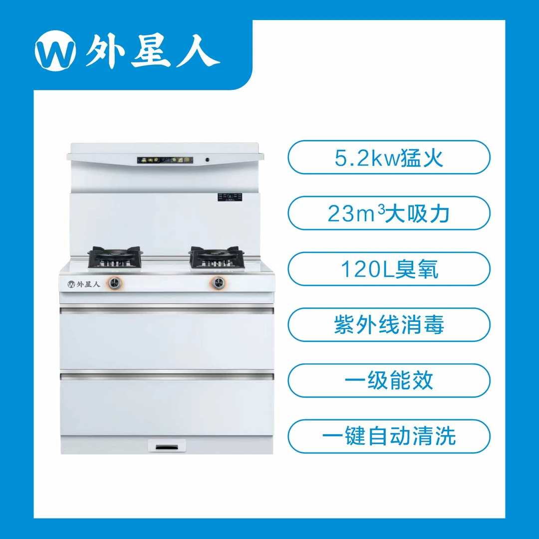 外星人家用集成一体灶集成灶十大品牌厂家直销价集成灶300定金