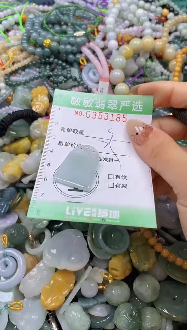 颈饰未镶嵌翡翠闪购0353185