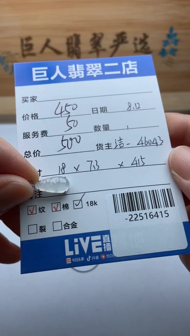 翡翠18K金镶嵌颈饰用****5多人-22516415