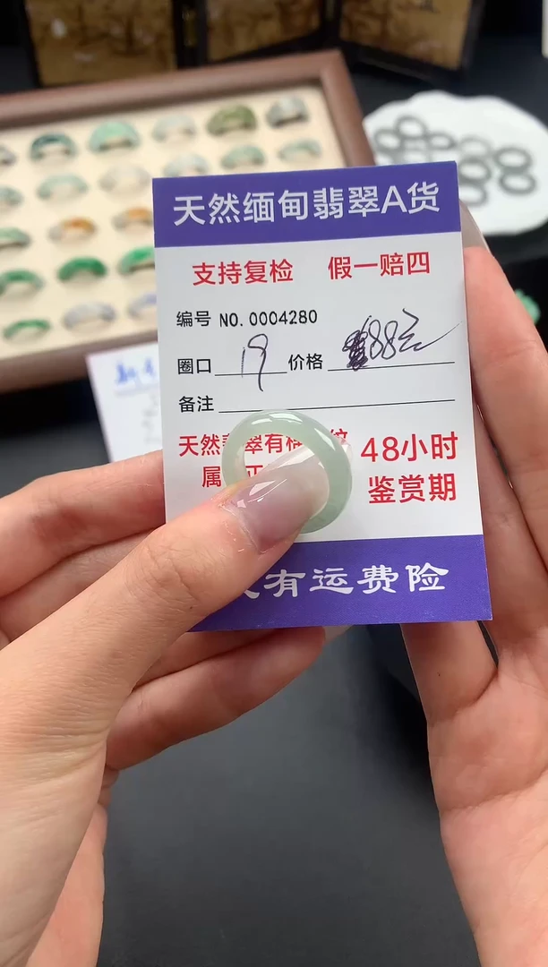 未镶嵌戒指翡翠圈口19