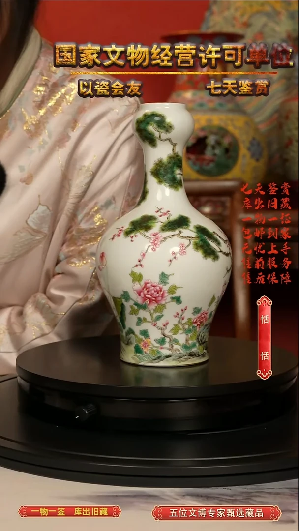 清瓶粉彩花鸟纹蒜头瓶