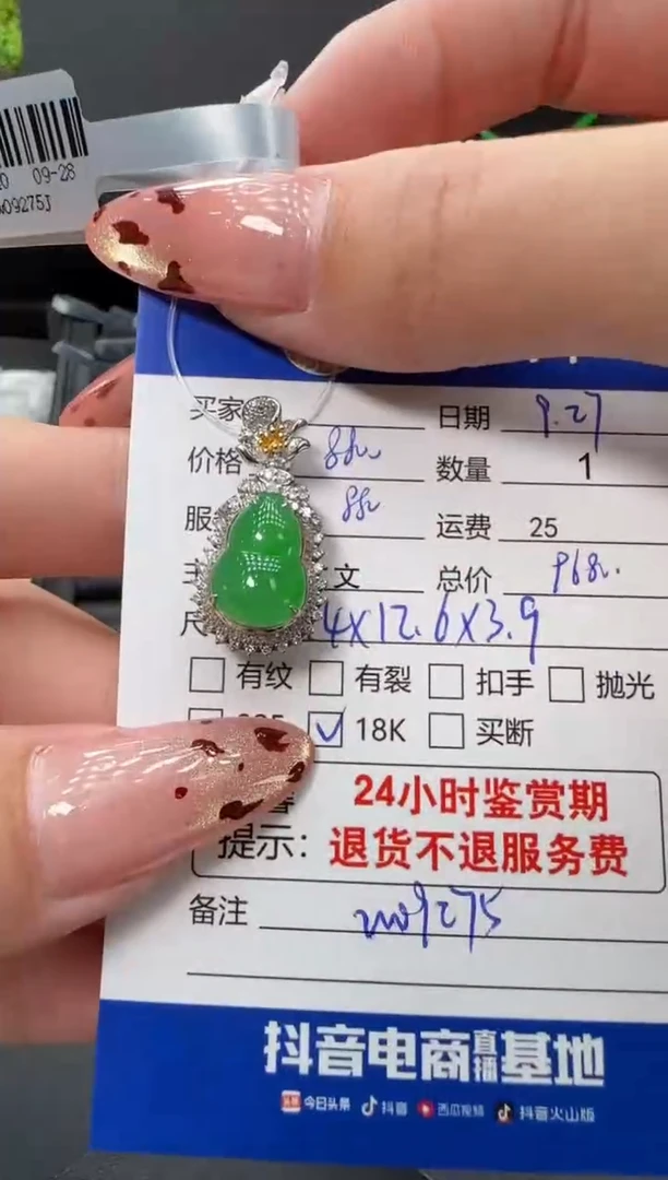 吊坠(不含链)18K金镶嵌翡翠翡翠吊坠