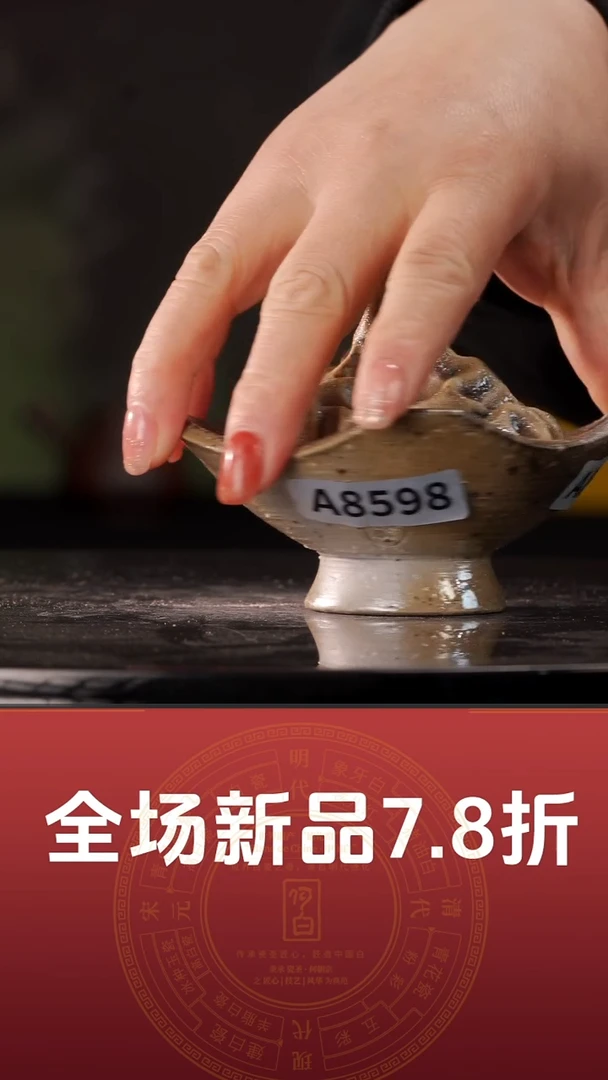 【闪购商品】8598柴烧养金山@@ST-D00122