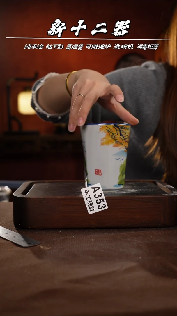 其他A353新十二器瓷器