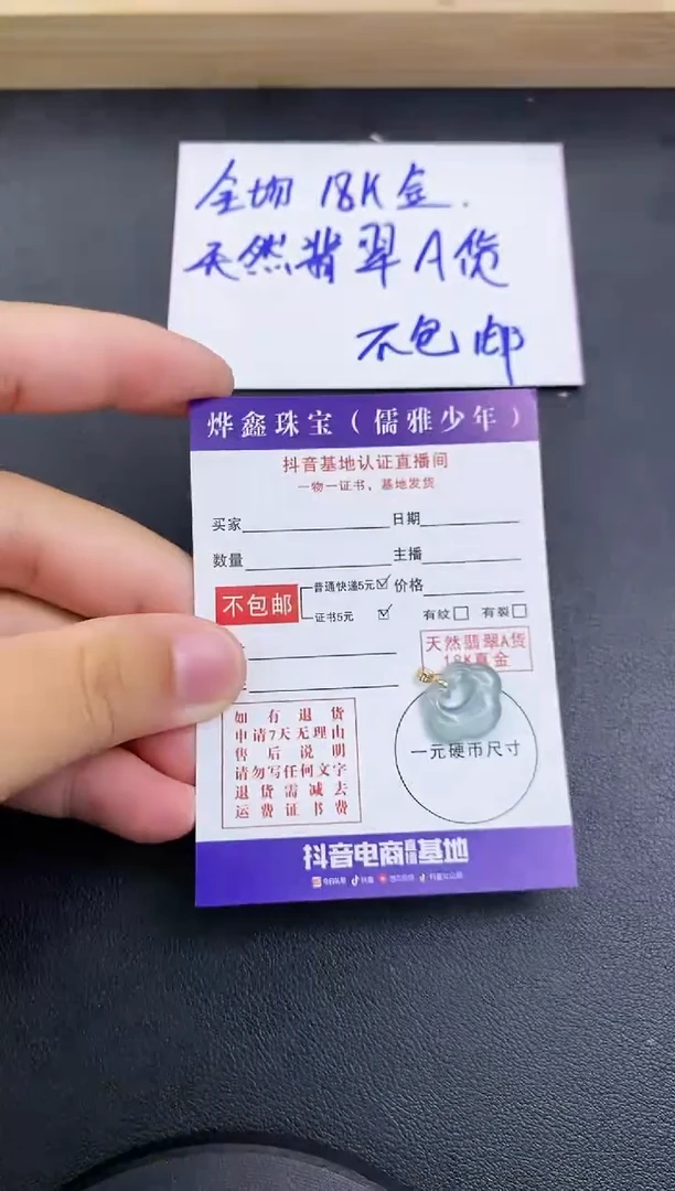 颈饰18K金镶嵌翡翠天然翡翠A货赠皮绳