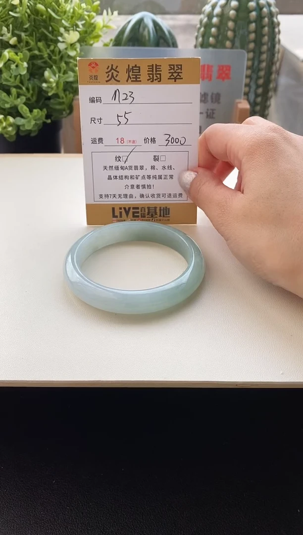 未镶嵌手镯翡翠圈口55编码M23