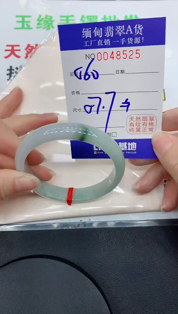 未镶嵌手镯翡翠·25