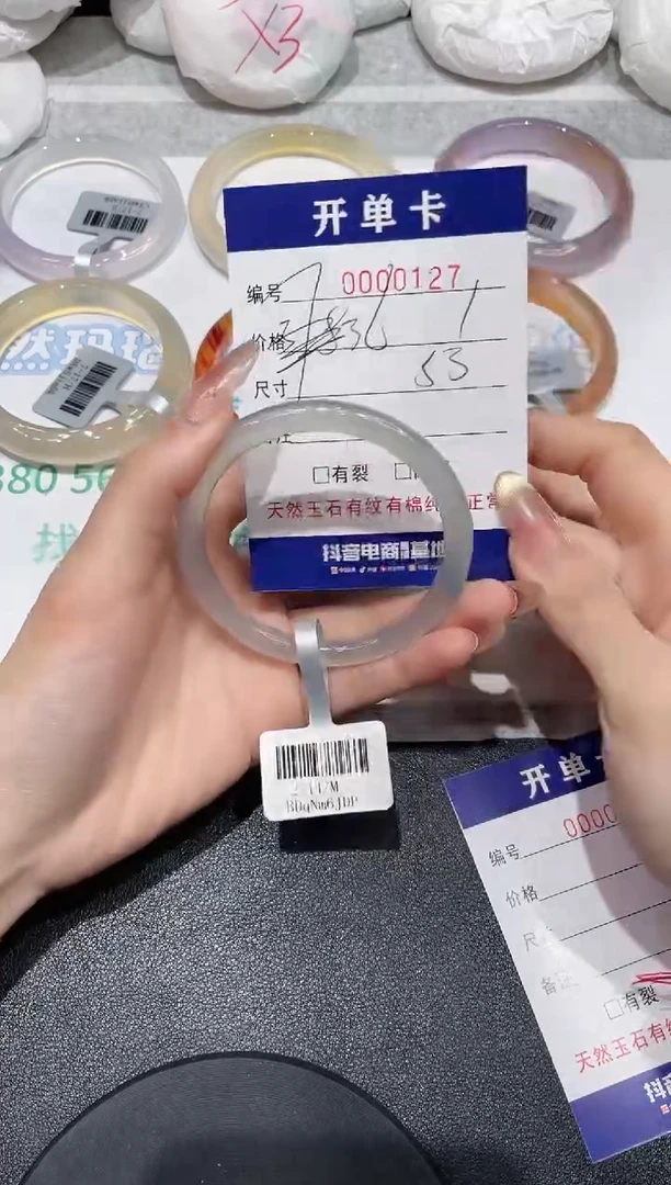 【闪购商品】玛瑙/玉髓手镯未镶嵌127