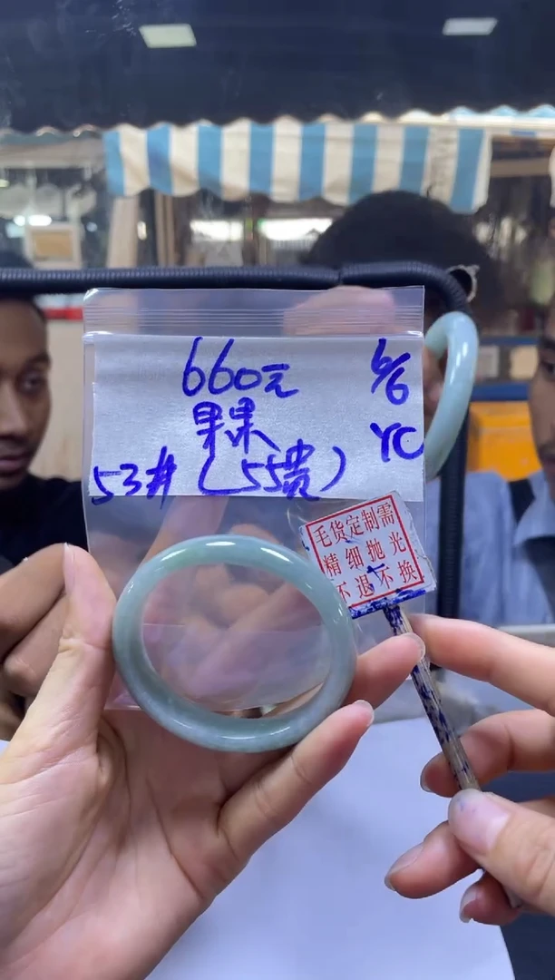 定制翡翠未镶嵌果+手镯53#660元毛货需精细抛光