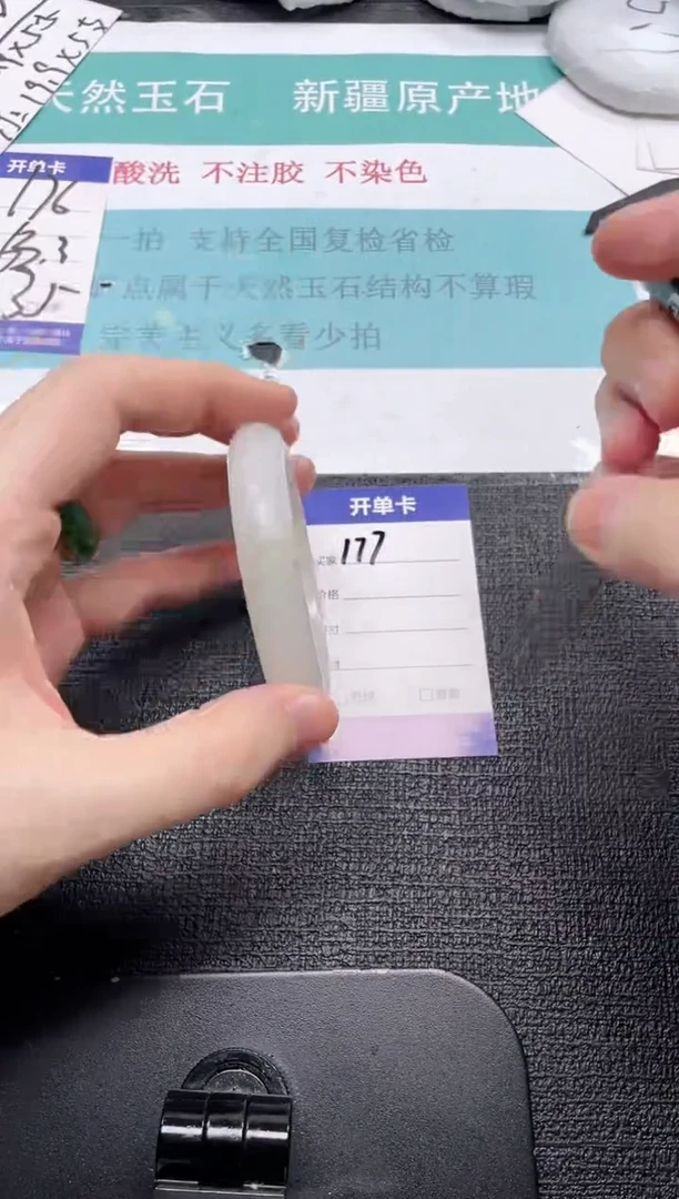 未镶嵌手镯石英质玉177-60