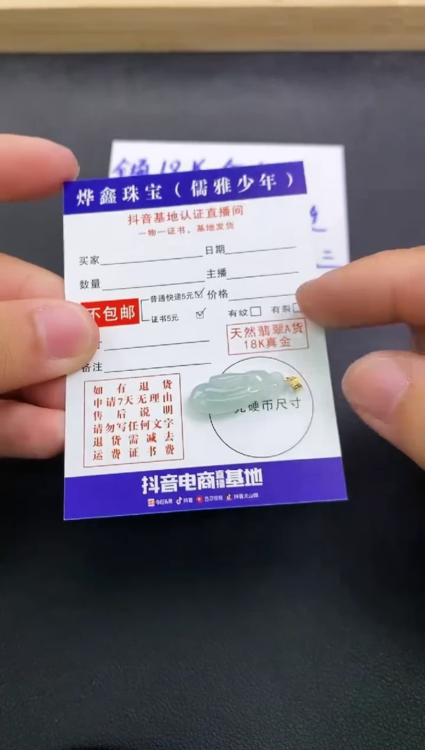 颈饰18K金镶嵌翡翠天然翡翠A货赠皮绳