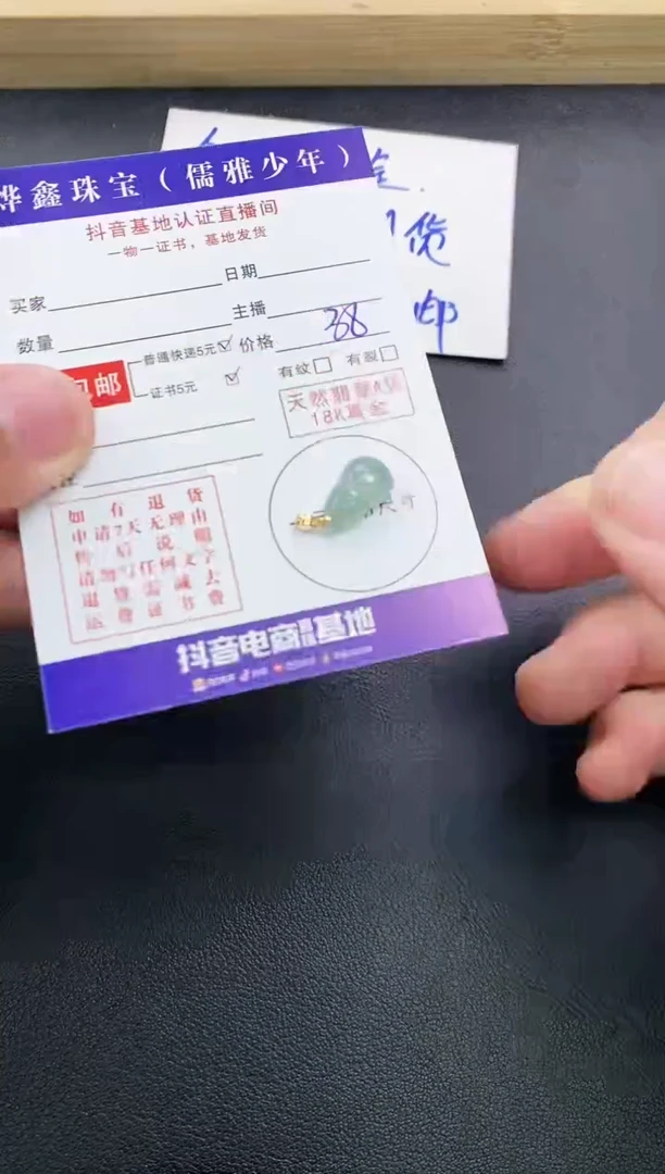 颈饰18K金镶嵌翡翠天然翡翠A货赠皮绳