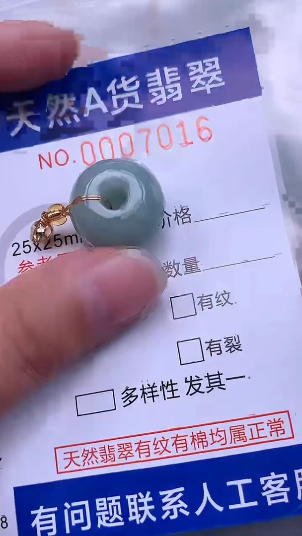 翡翠未镶嵌吊坠(不含链)1