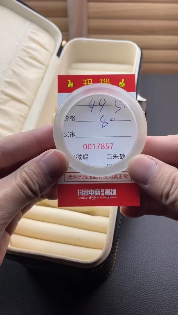 手镯玛瑙/玉髓未镶嵌17857