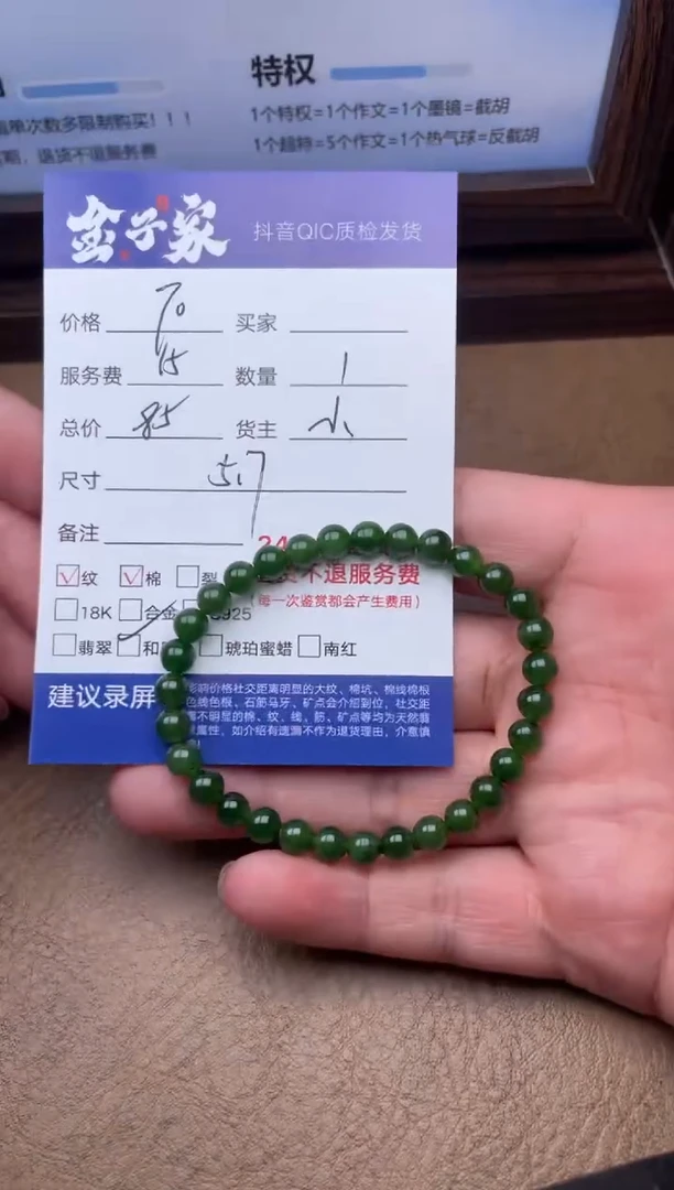 手串未镶嵌和田玉518360848