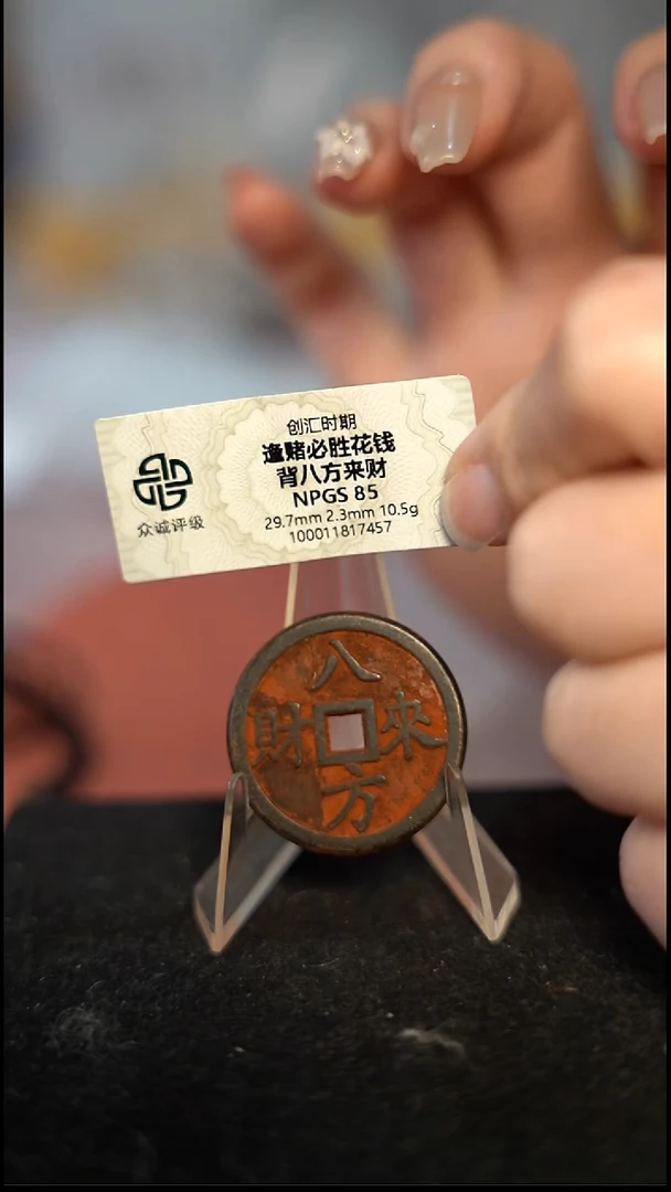 编号393八方来财花钱（配脖挂）