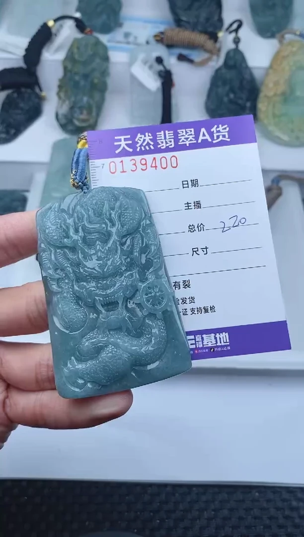 【闪购商品】翡翠颈饰未镶嵌       400