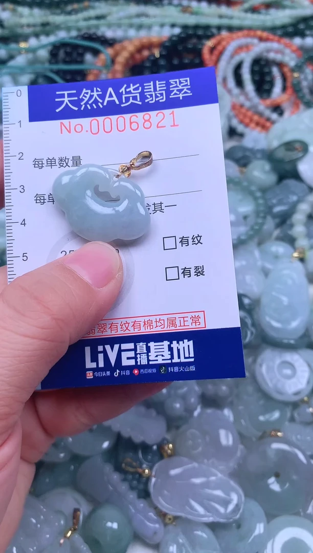 颈饰未镶嵌翡翠天然翡翠