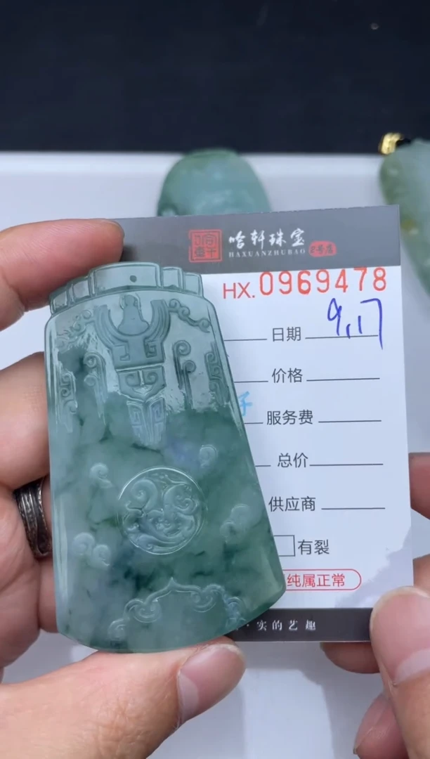 吊坠(不含链)未镶嵌翡翠哈轩  挂件1
