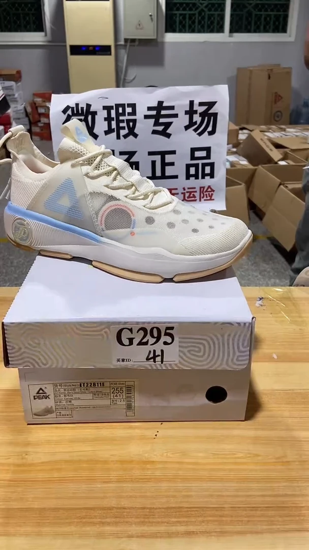 正品匹克库存休闲鞋