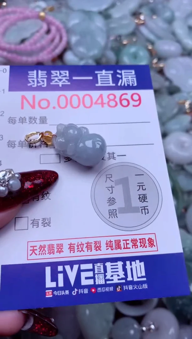 吊坠(不含链)未镶嵌翡翠4869