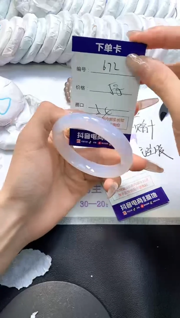 手镯玛瑙/玉髓未镶嵌672