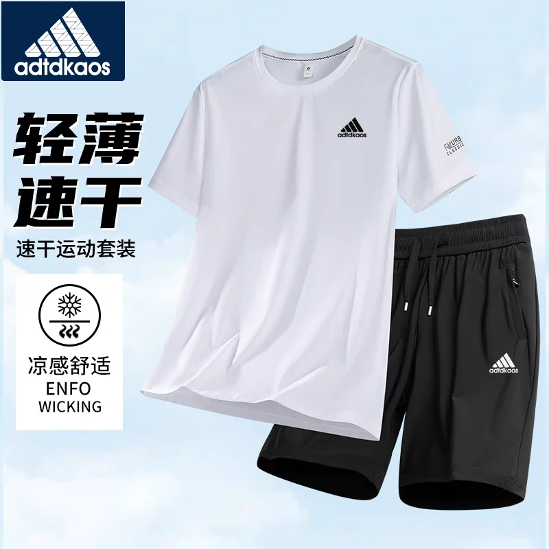 运动套装男士2025年夏季新款大码高感休闲薄款凉感速干冰丝套装潮
