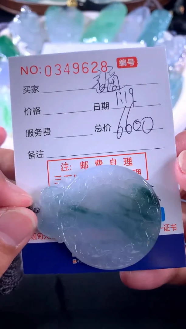 【闪购商品】翡翠颈饰未镶嵌讁