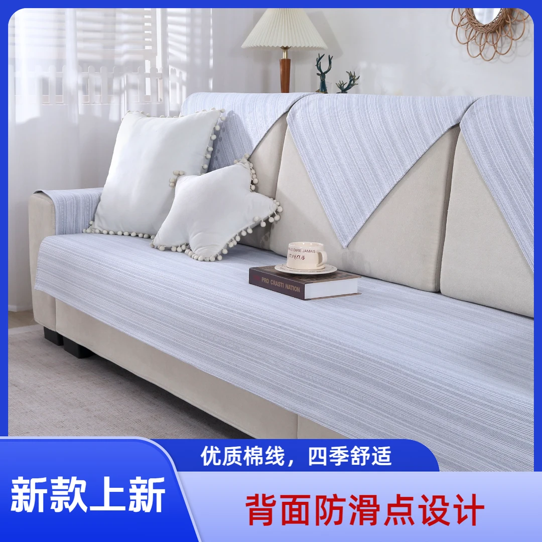防滑老粗布四季通用沙发盖巾垫
