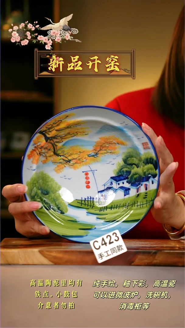 其他C423陶然集器瓷器