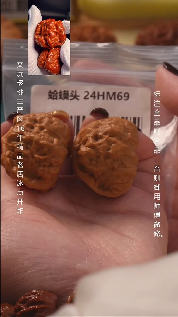 吊坠文玩核桃39蛤蟆头8号