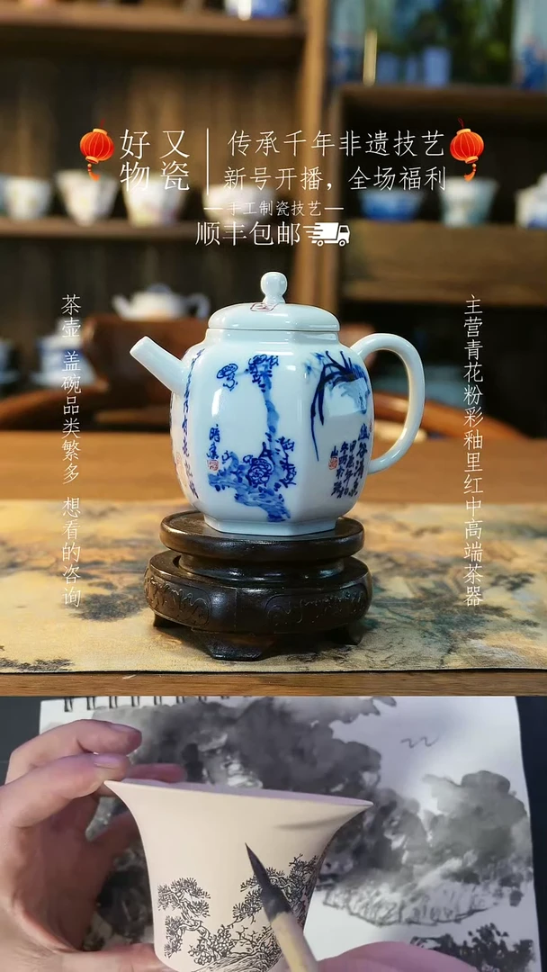 【闪购商品】釉下青花手绘茶器