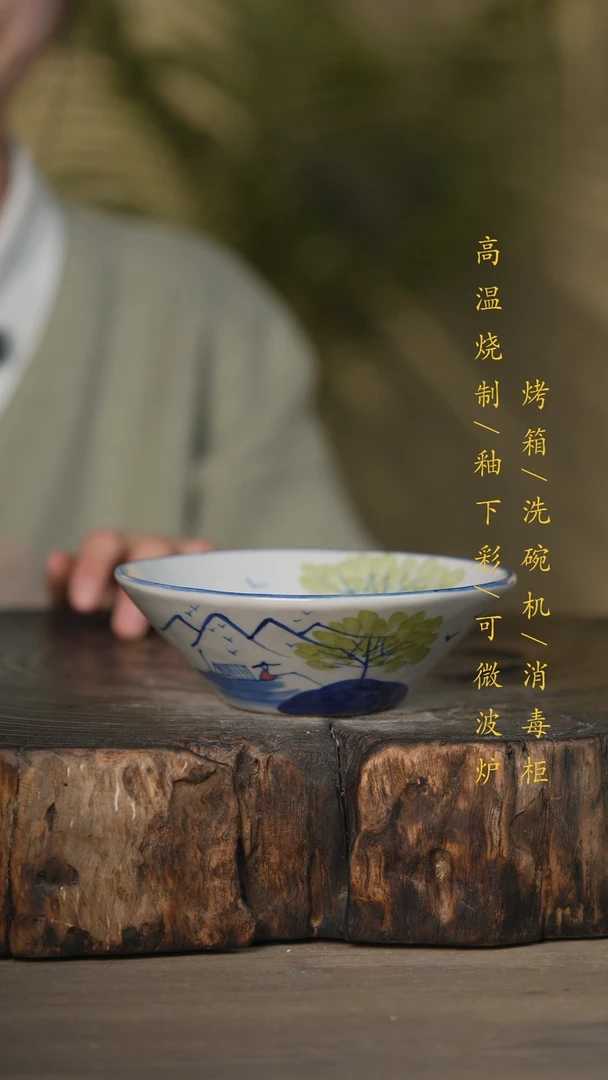 【闪购商品】碗景德镇高温釉下彩可微波烤箱洗碗机